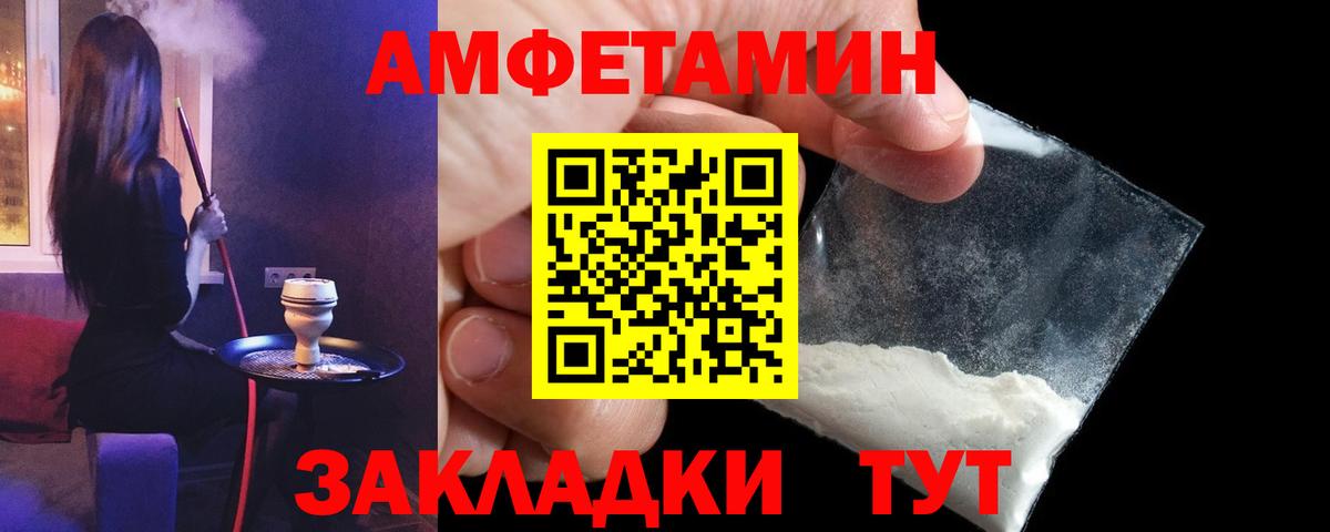 Amphetamine Розовый Миллерово