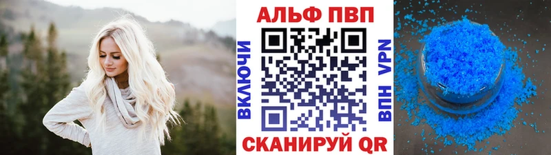 Alfa_PVP VHQ  Миллерово 