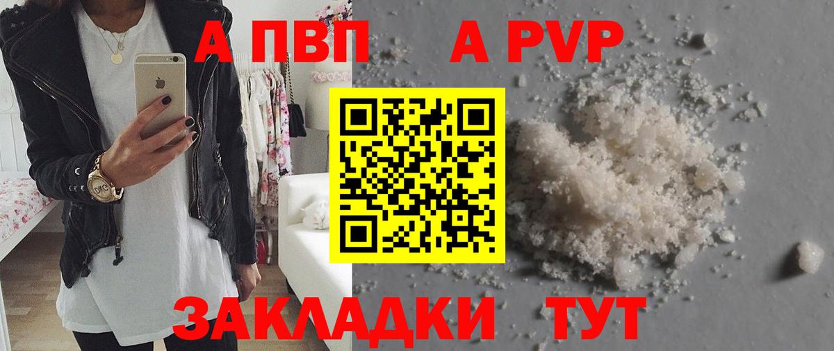 Alpha-PVP  A-PVP мука  Миллерово  A-PVP СК КРИС 