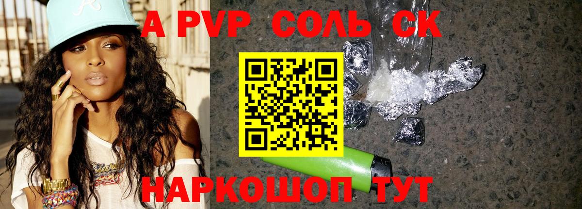A PVP крисы CK  Alpha-PVP  Вход с VPN  Миллерово  Alpha PVP кристаллы  APVP СК КРИС 