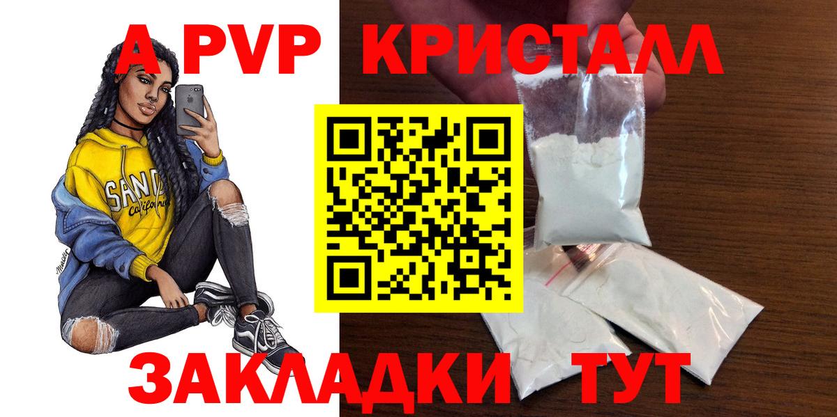 Alpha-PVP мука Миллерово