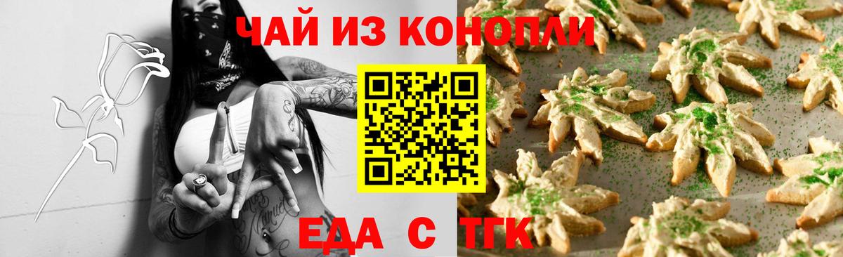 Canna-Cookies марихуана  Вход с VPN  Миллерово 