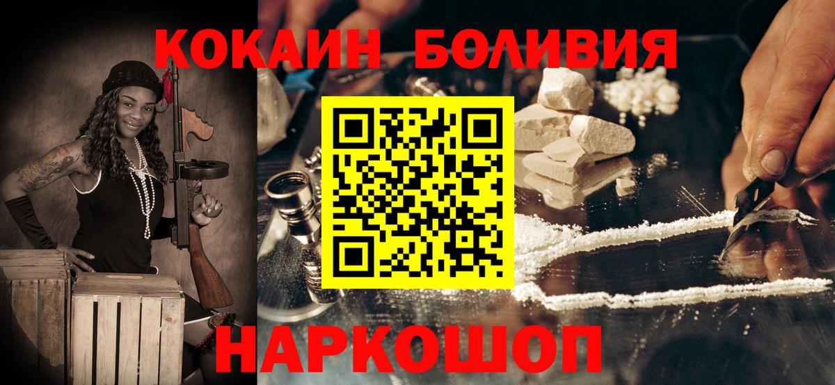 Кокаин Боливия  Cocaine  Миллерово 