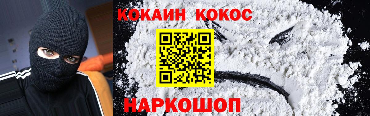 КОКАИН VHQ Миллерово