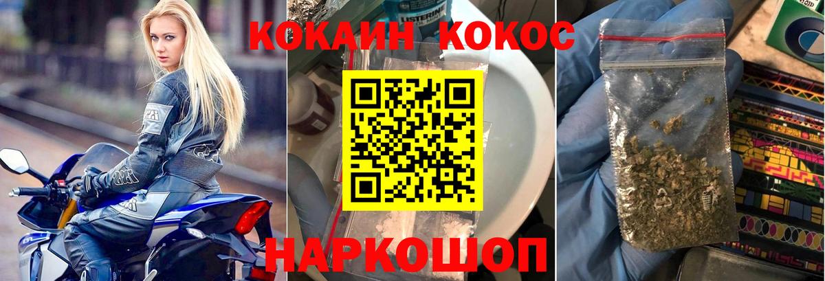 КОКАИН Fish Scale  Вход с VPN  Миллерово 