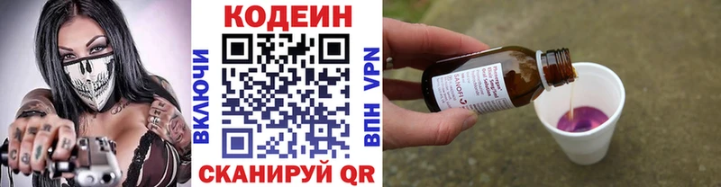 Кодеиновый сироп Lean напиток Lean (лин) Миллерово
