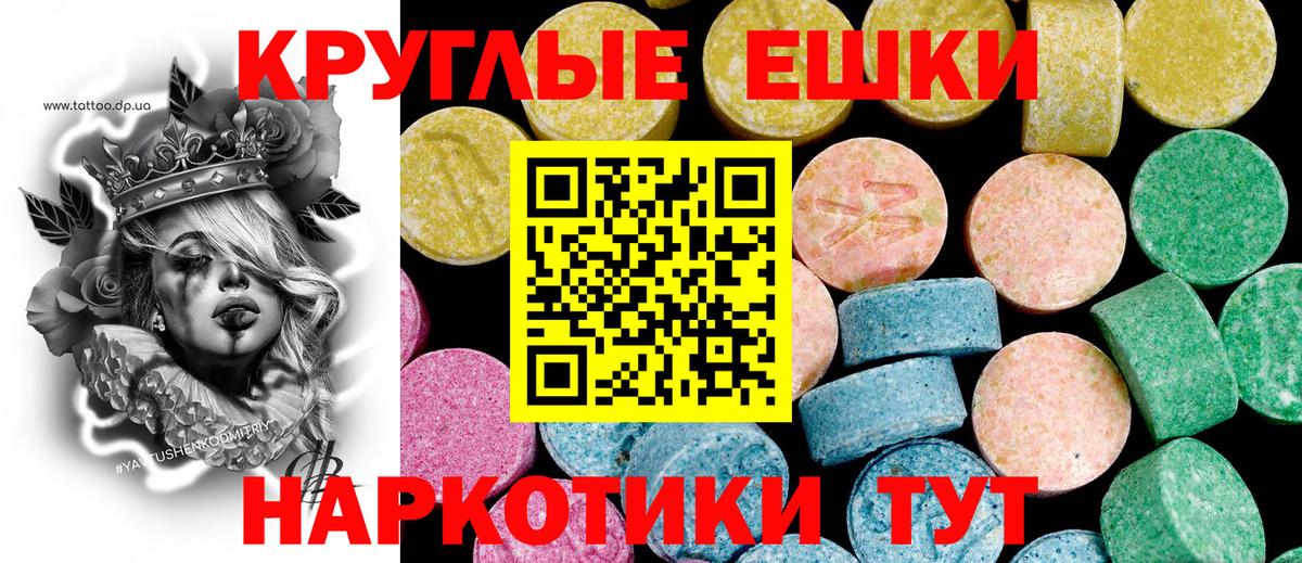 Ecstasy ешки  Миллерово  ЭКСТАЗИ  ЭКСТАЗИ 300 mg 
