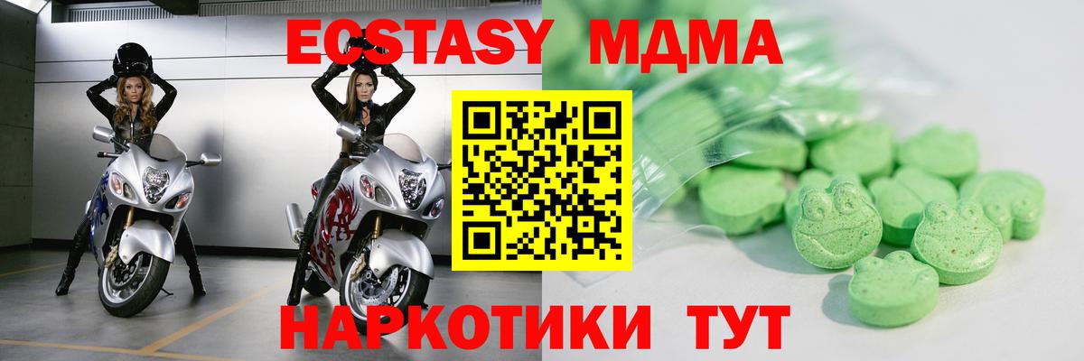 Ecstasy  Ecstasy 280мг  Вход с VPN  Миллерово  Ecstasy 250 мг 