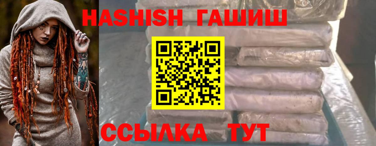 Миллерово  ГАШИШ AMNESIA HAZE  Вход с VPN  Гашиш хэш 