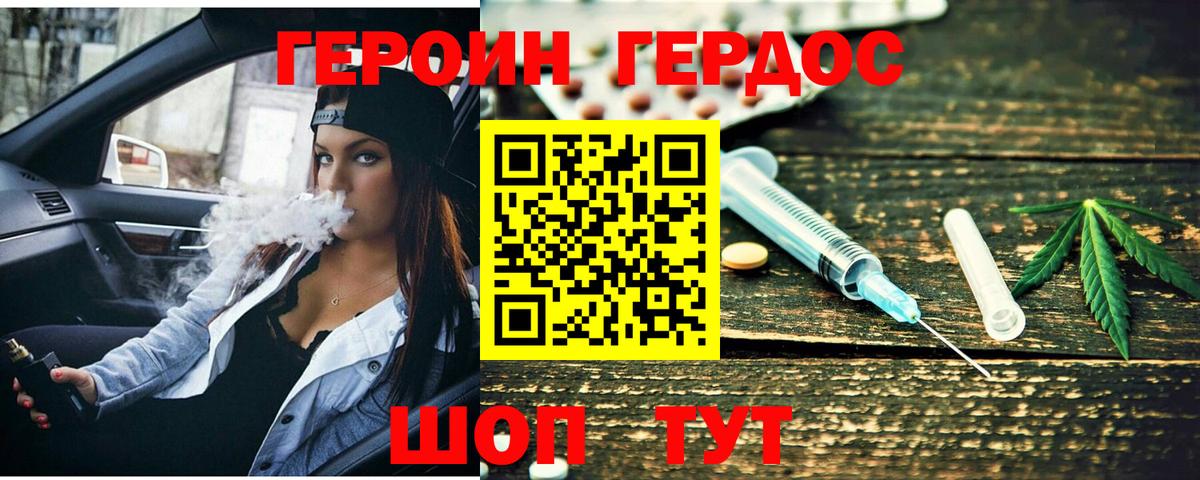 Миллерово  ГЕРОИН VHQ  Вход с VPN 