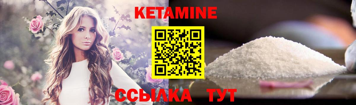 КЕТАМИН VHQ  Кетамин ketamine  мега ссылка  Вход с VPN  Миллерово 