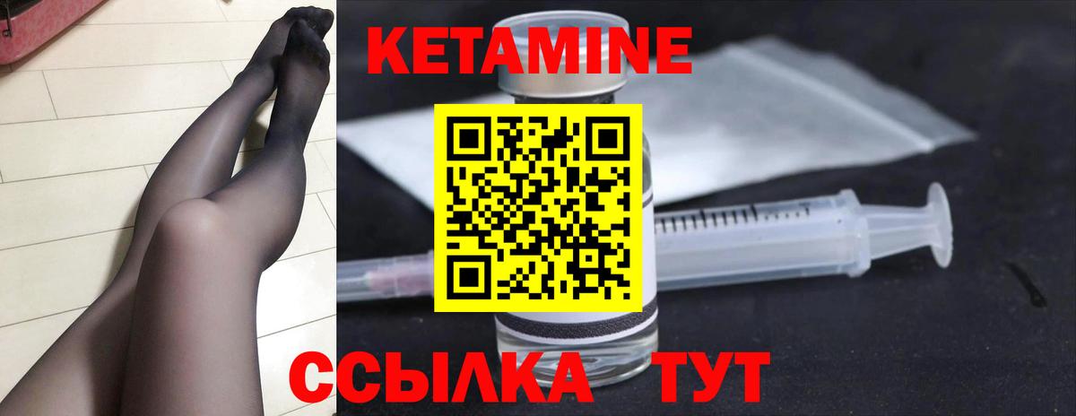 Кетамин ketamine Миллерово