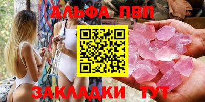 синтетический гашиш Бийск