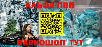 Альфа ПВП Беслан