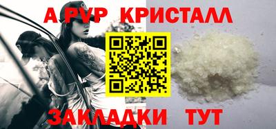 синтетический гашиш Бийск