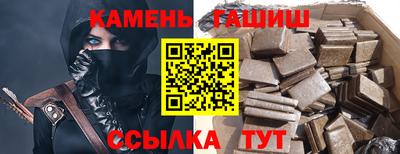 синтетический гашиш Бийск