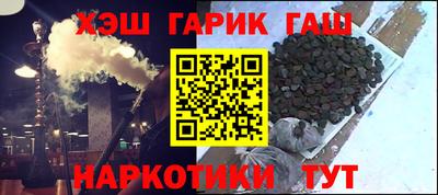 синтетический гашиш Бийск