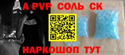 соль курить ск Азнакаево