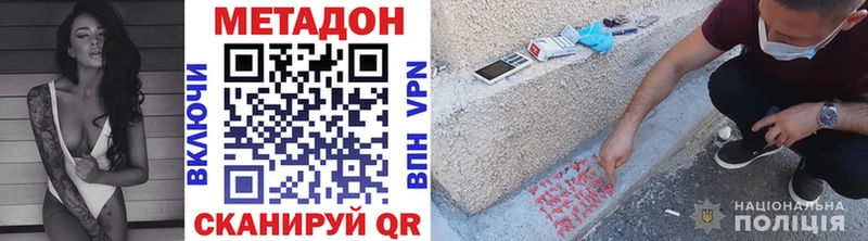 Метадон methadone  Миллерово 