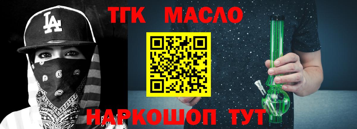 купить закладку  Вход с VPN  Миллерово  ТГК Wax 