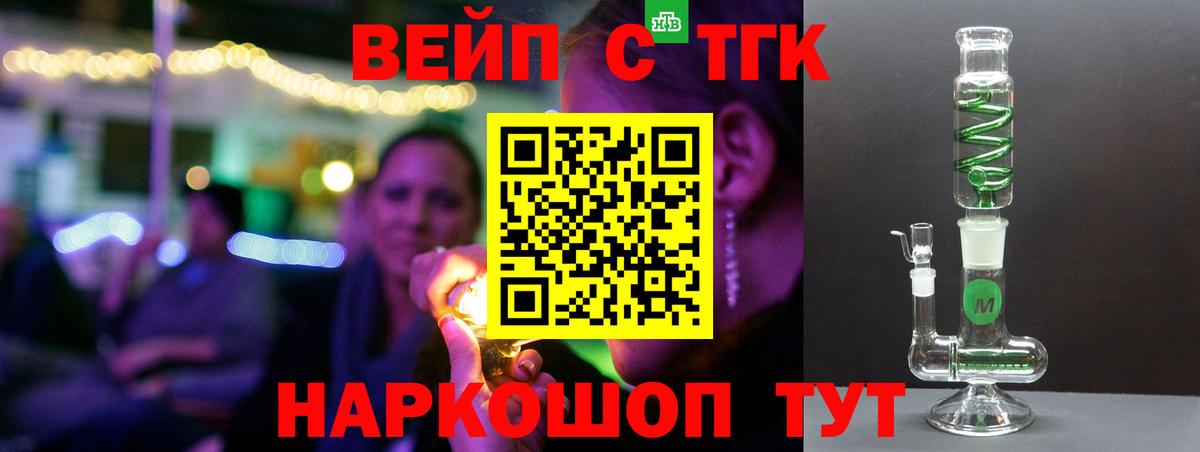 ТГК жижа  Дистиллят ТГК Wax  Миллерово 