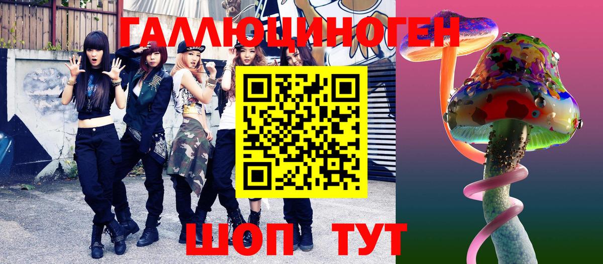 Галлюциногенные грибы Миллерово