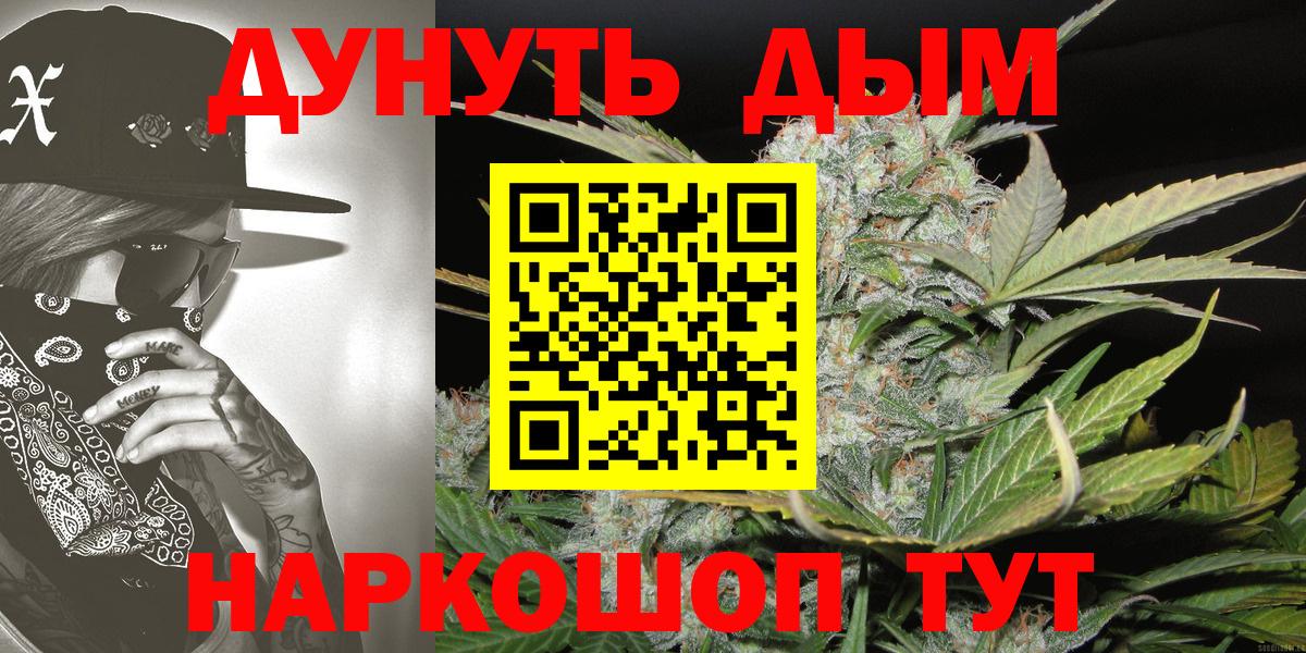 МАРИХУАНА семена  Каннабис THC 21%  Миллерово 