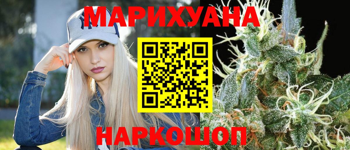 Бошки марихуана LSD WEED  Канабис THC 21%  Канабис THC 21%  Миллерово  Вход с VPN 